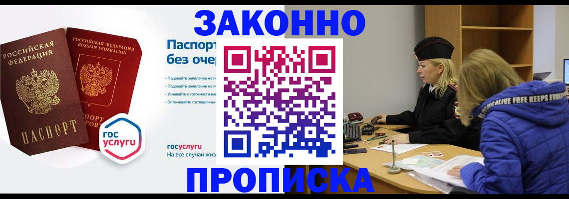 временная регистрация для школы в Ужуре