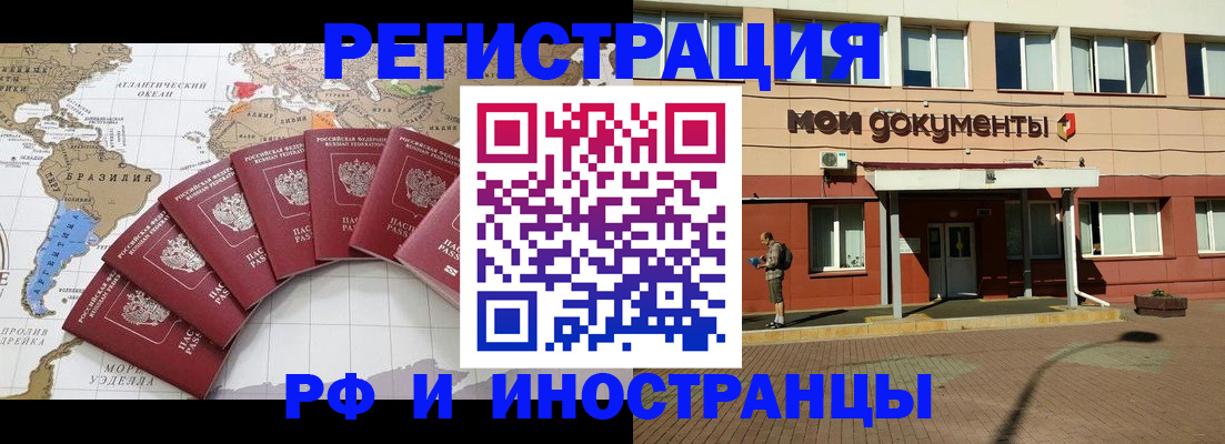 прописка регистрация в Ужуре