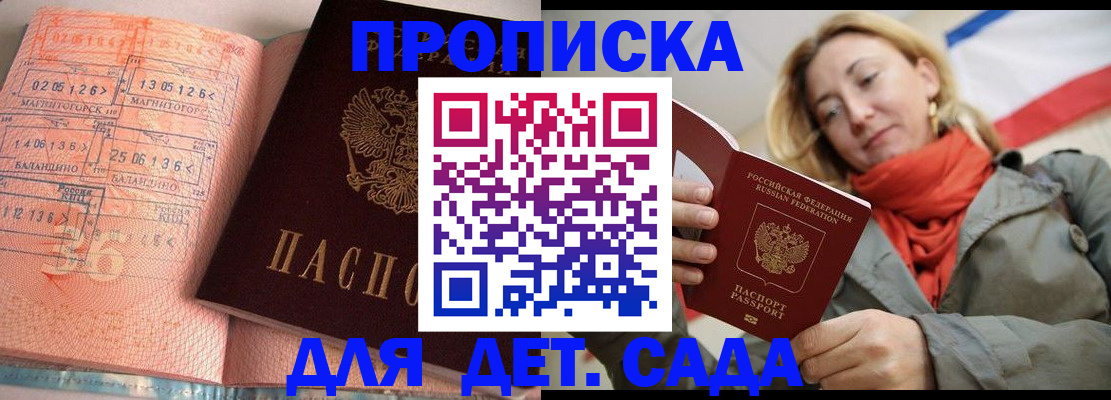 регистрация в Ужуре