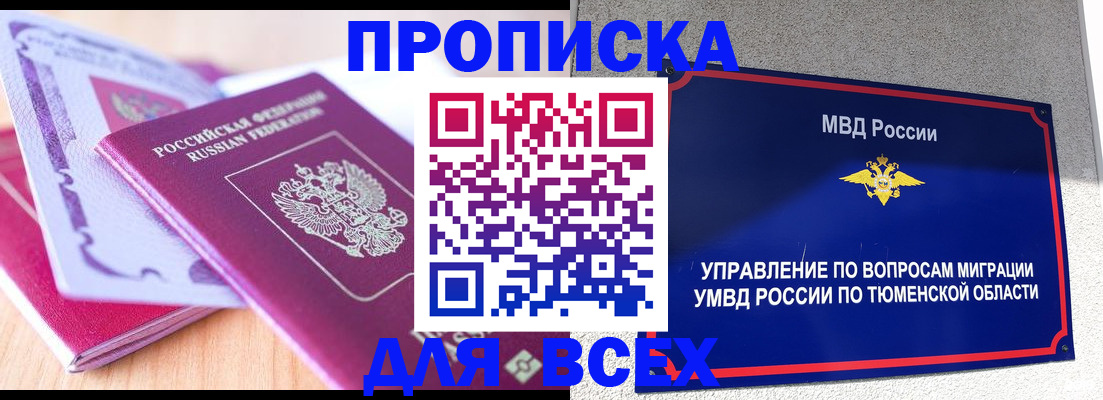 прописка паспорт в Ужуре